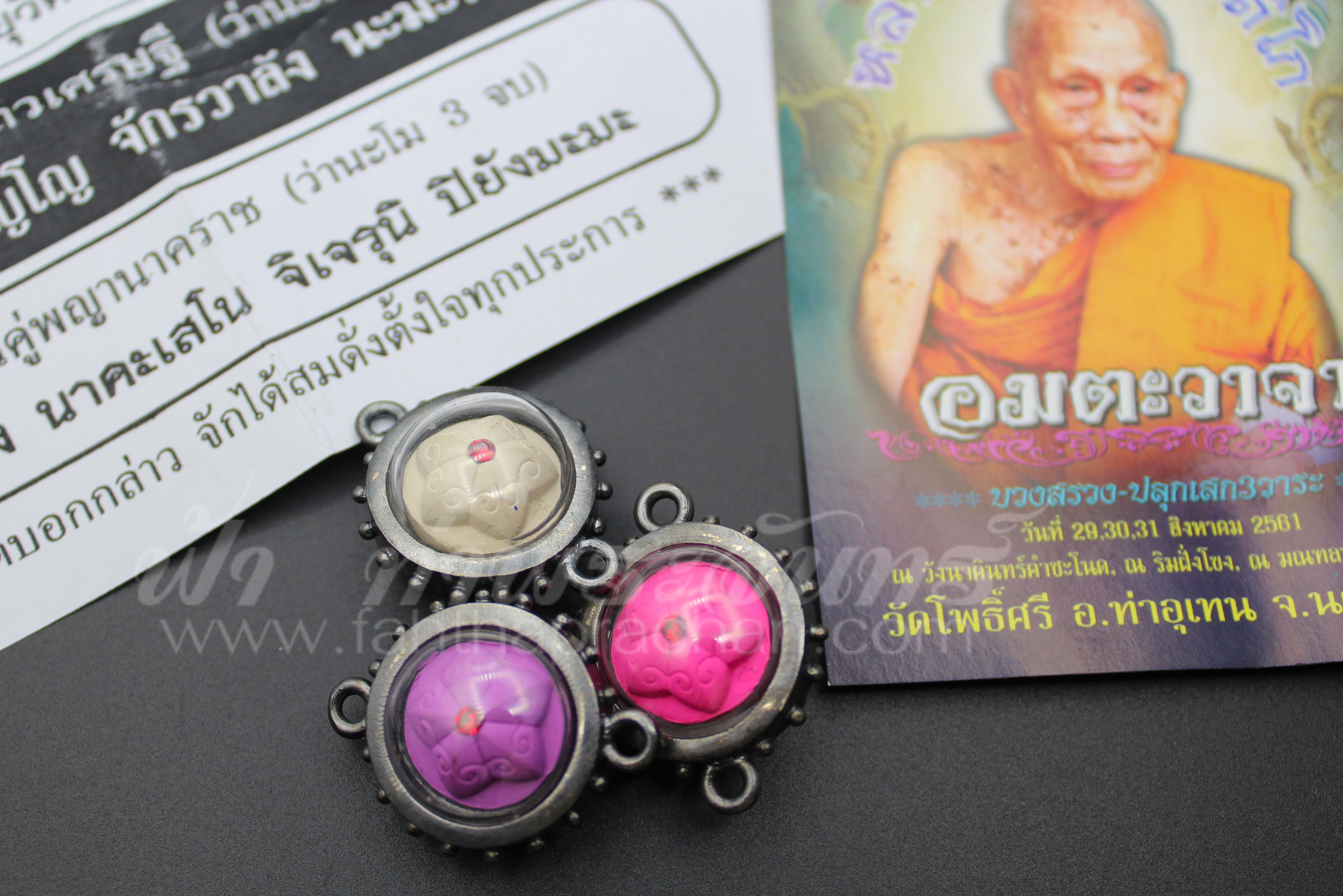 อมตะวาจา ในเลี่ยมเงินไข่ปลา รมดำ