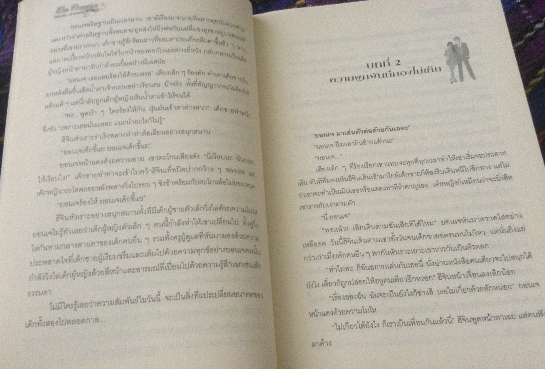 (สั่ง9จ่าย7) สัญญารัก ปราการหัวใจ the promise จินนี่ จินนี่ ราคา 100