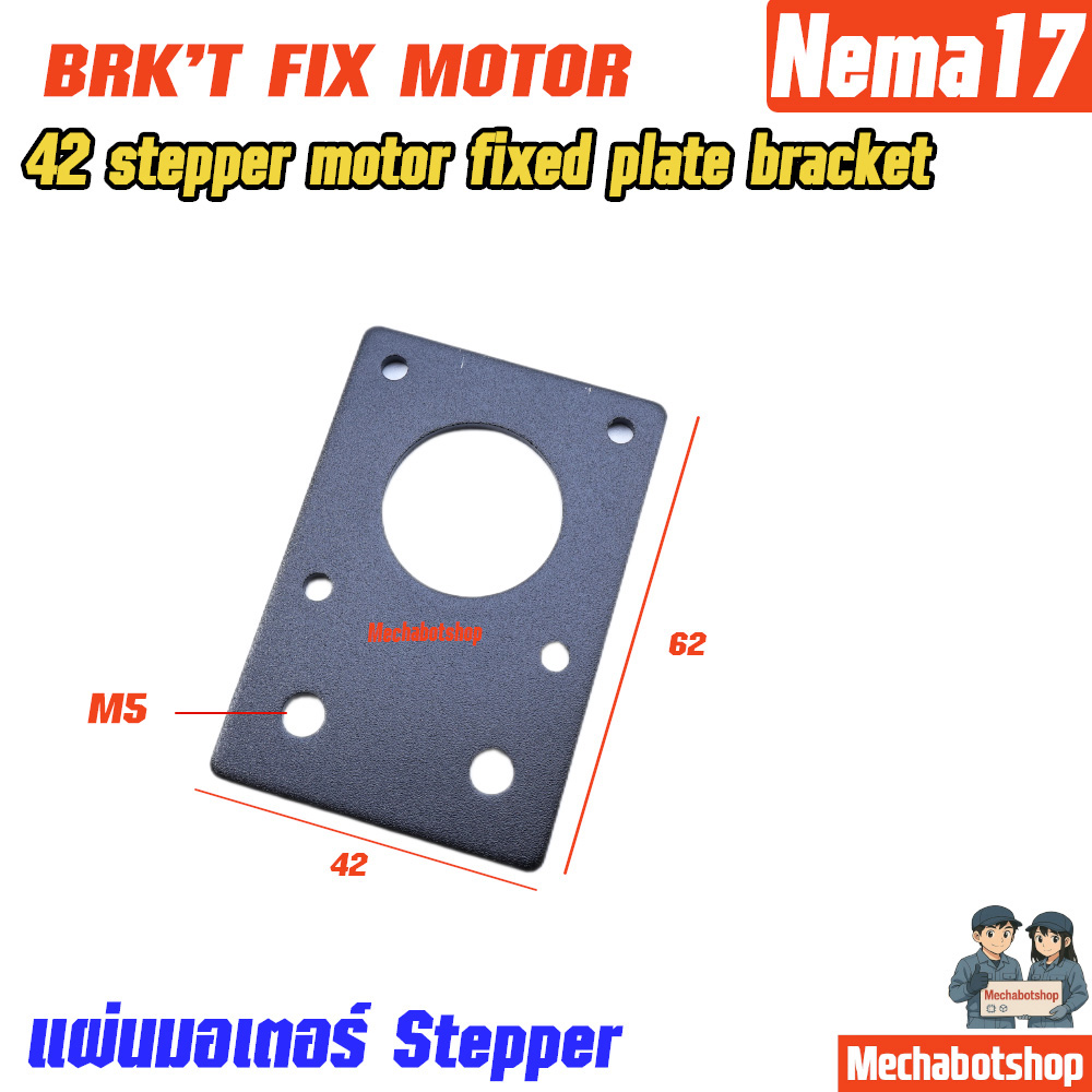 เพลทประกอบมอเตอร์ Nema17แผ่นยึดมอเตอร์ aluminum plate 62x42x6 สีดำ