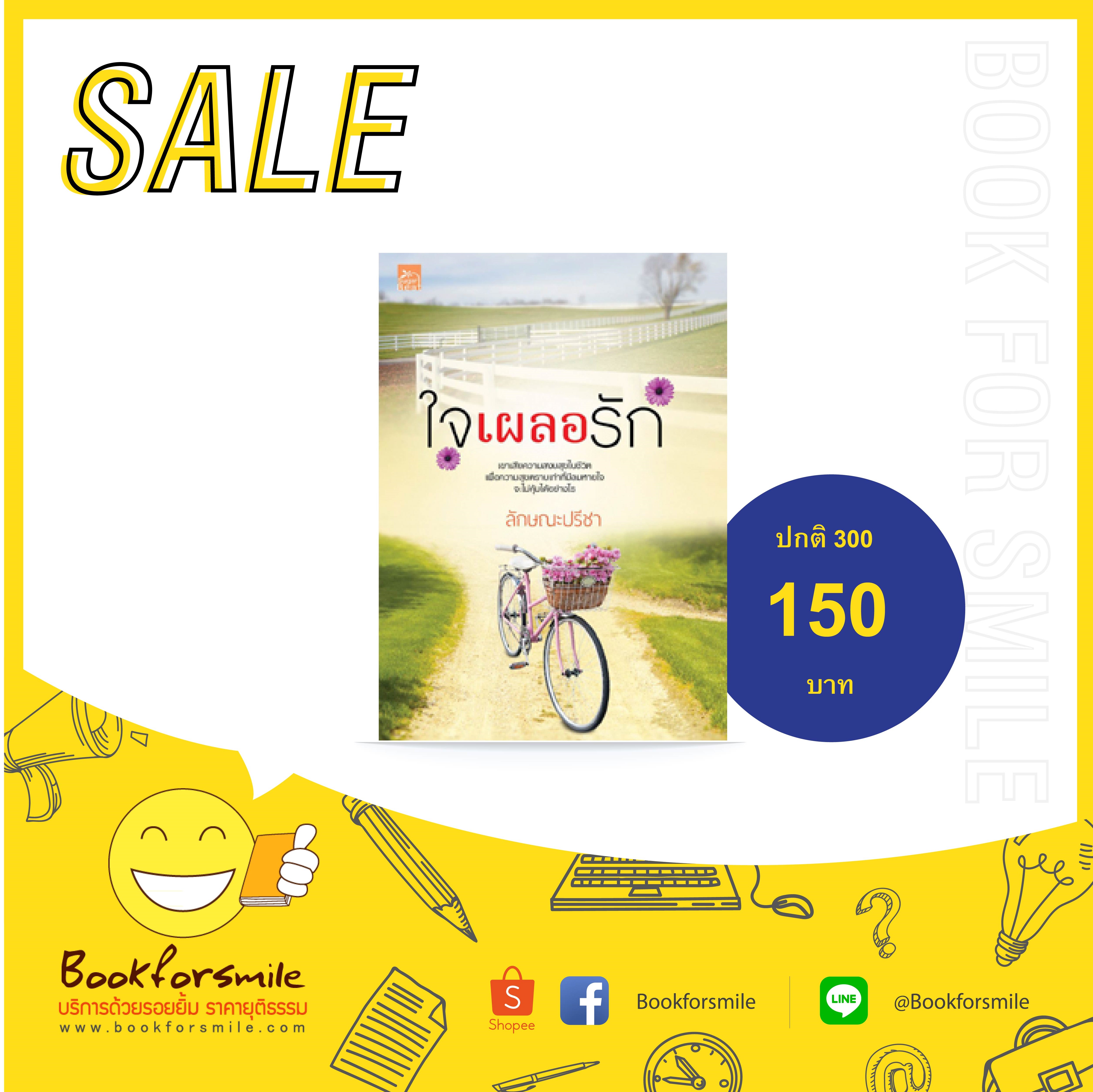 ซีรีส์ รักคือเธอ ตอน ใจเผลอรัก : ลักษณะปรีชา Sugar Beat