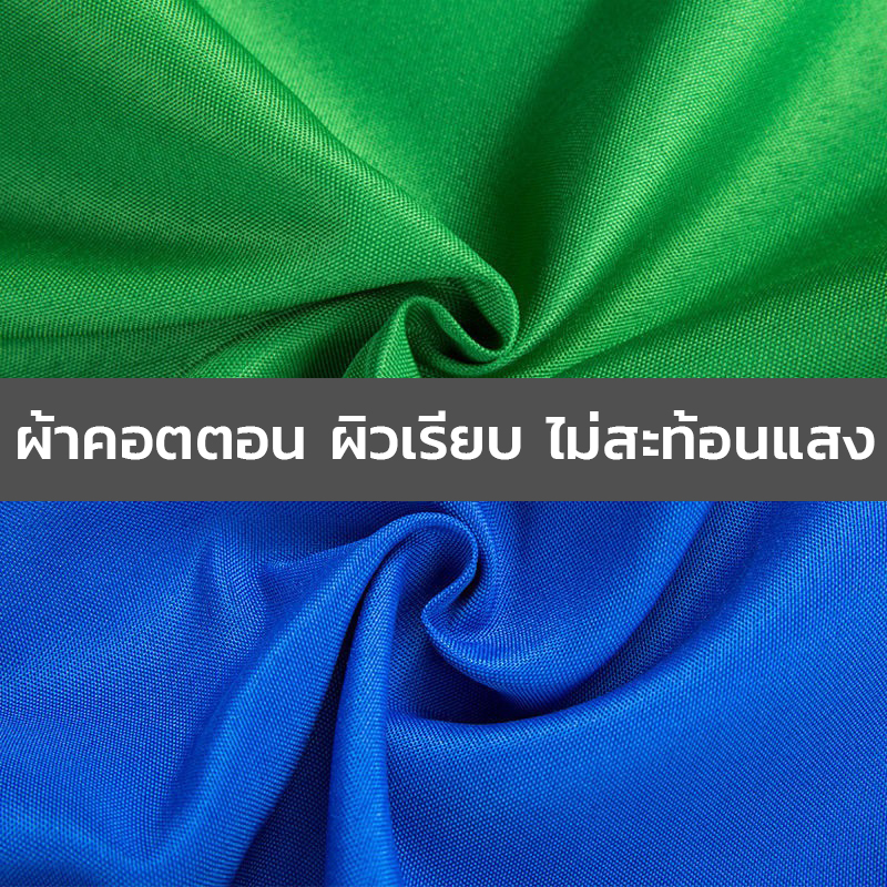 ผ้าฉากพื้นหลังถ่ายภาพ (background) ขนาด 3x6 เมตร ผ้าคอตตอน ผิวเรียบ ราคาถูก (ไม่รวมโครงฉาก)