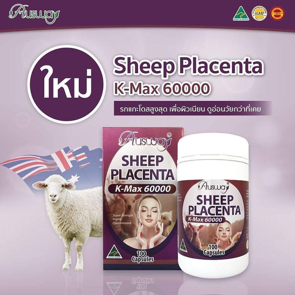 Ausway Sheep Placenta 60,000 mg เข้มข้นสูงสุด ผิวเรียบเนียกระจ่างใส ลดฝ้า กระ จุดด่างดำ ของแท้จากออสเตรเลีย ส่งฟรี ems