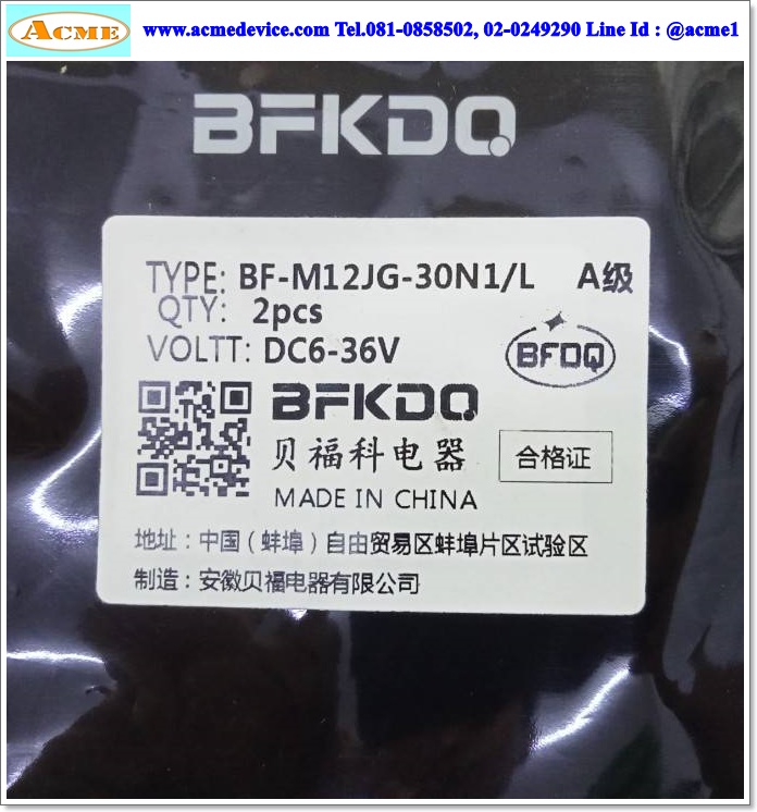 Photoelectric Bfkdo รุ่น BF-M12JG-30N1/L, M12, ระยะ 20m, NPN, NO, (รับ-ส่ง)