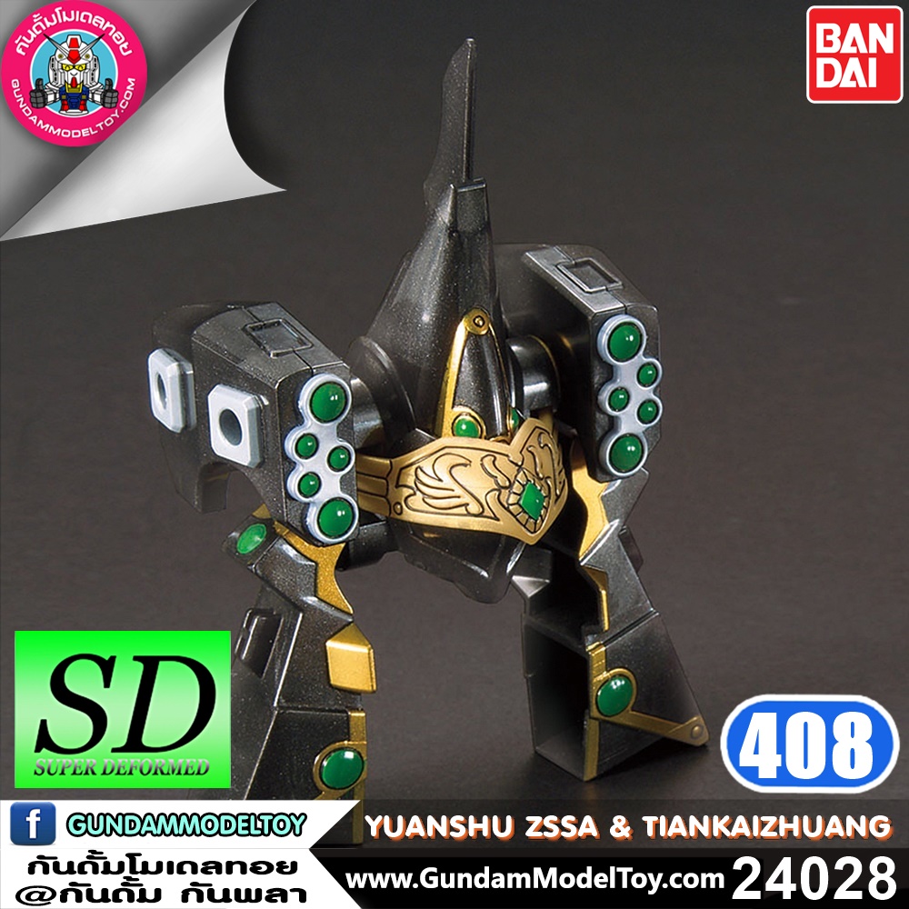 SD BB408 YuanShu Zssa &TianKaiZhuang