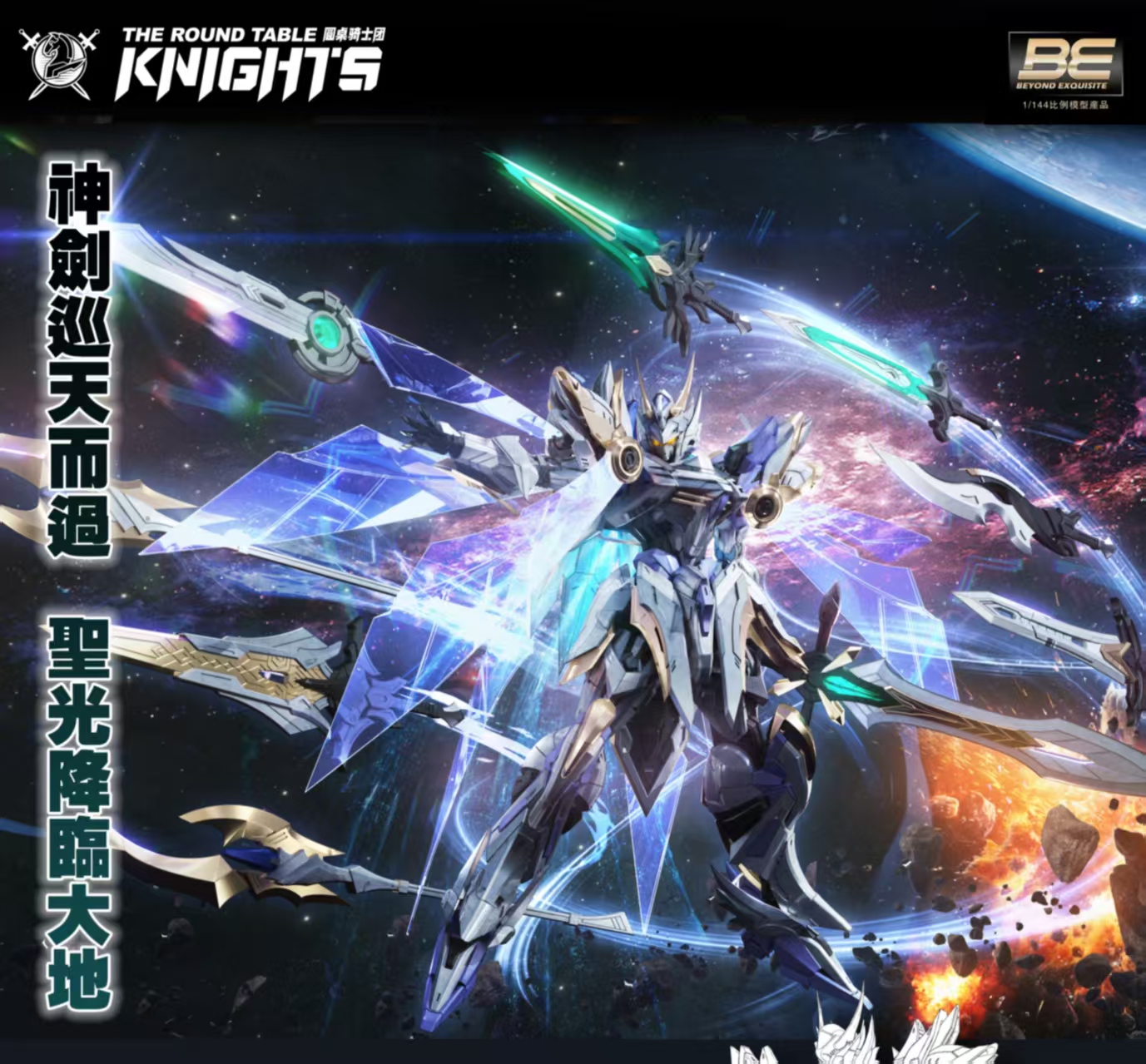 พรีออเดอร์ SNAA 1/144 Divine Invoker Percival มี 2 แบบ STD กับ DLX Ver [มีอาวุธ 7 อย่างค่าย+Action base+ผ้าคลุม] Made in China