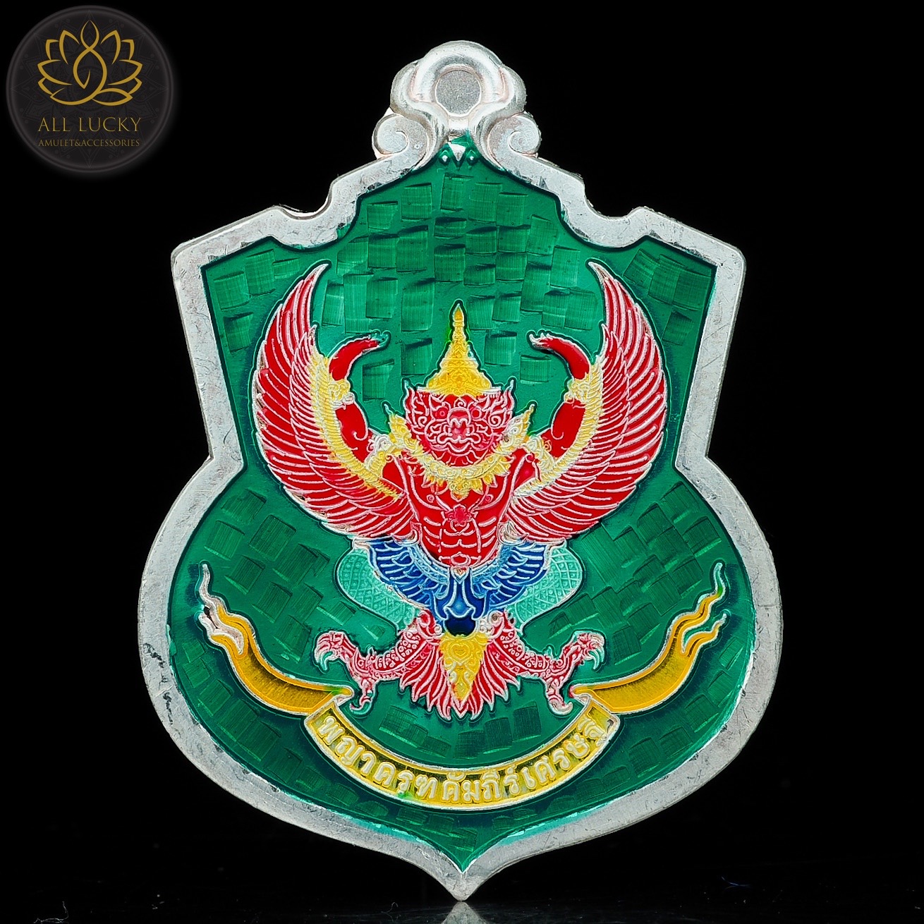 เหรียญพญาครุฑ รุ่น คัมภีร์เศรษฐี ปี 2560 หลวงปู่สอ วัดบ้านขาม จังหวัดสุรินทร์ เนื้อเงินลงยา