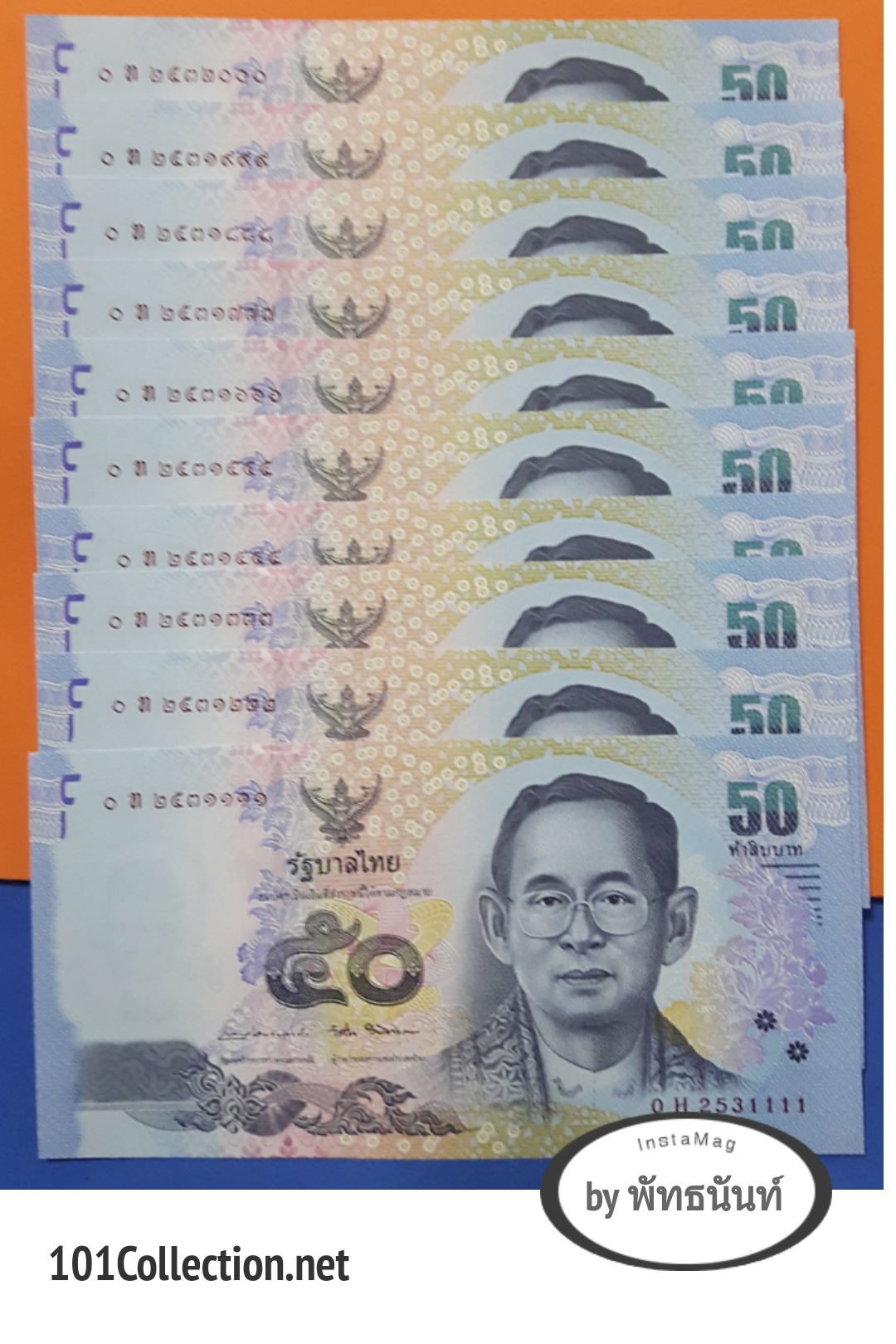 ธนบัตร 50บาท แบบ16 เลขหลัง ตอง 000-999 (10ฉบับ) ลายเซ็น อภิศักดิ์ ตันติวรวงค์ -วิรไท สันติประภพ