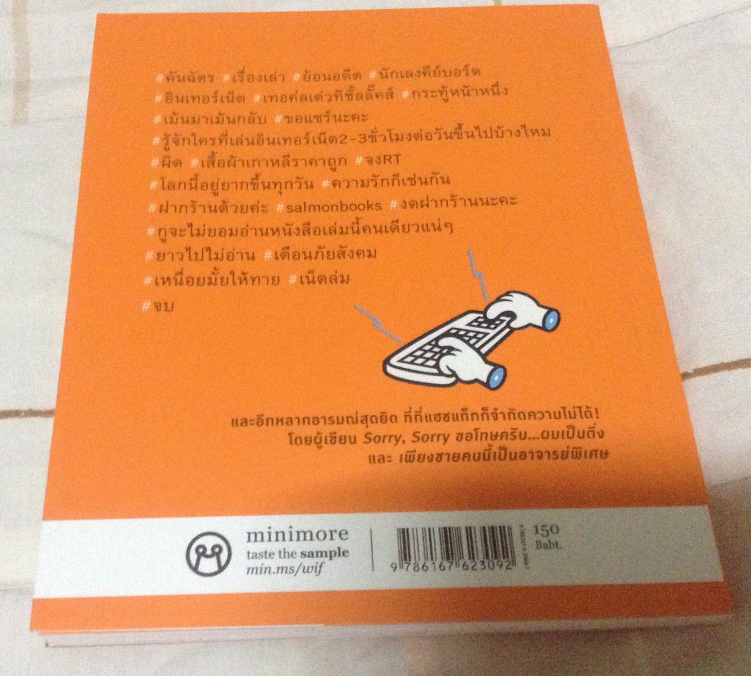 วัตถุ WI-FI คันฉัตร รังษีกาญจน์ส่อง มือหนึ่ง ราคา 75