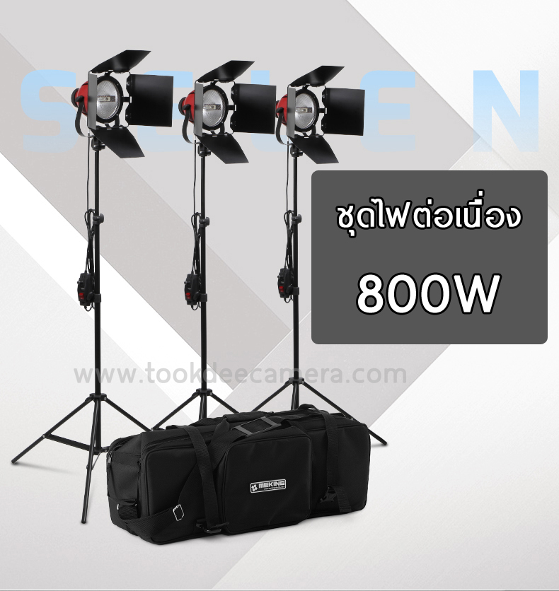 ชุดไฟต่อเนื่องSelens Red Head 800W ราคาถูก **ของแท้ รับประกัน 6 เดือน** แถมหลอดไฟสำรองเพิ่มอีก 3 หลอด