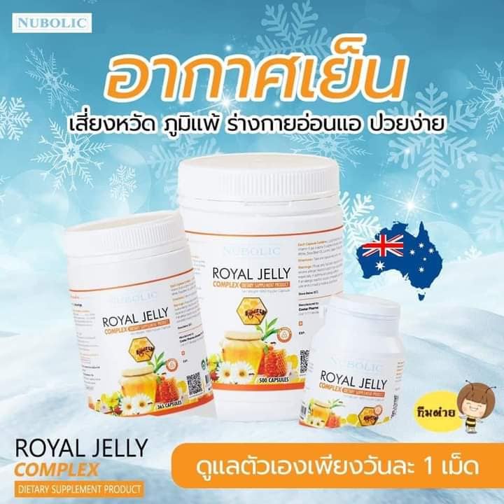 นมผึ้งNubolic 9% 10HDA 1650MG ของแท้มีQR. ขนาด 40 เม็ด เข้มข้นกว่าเดิม จากออสเตรเลีย
