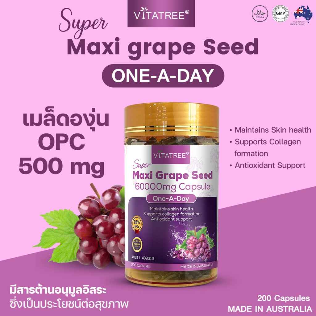 maxi grapeseed vitatree 60000mg. opc 500 mg ขนาด 200เม็ด แท้100 %