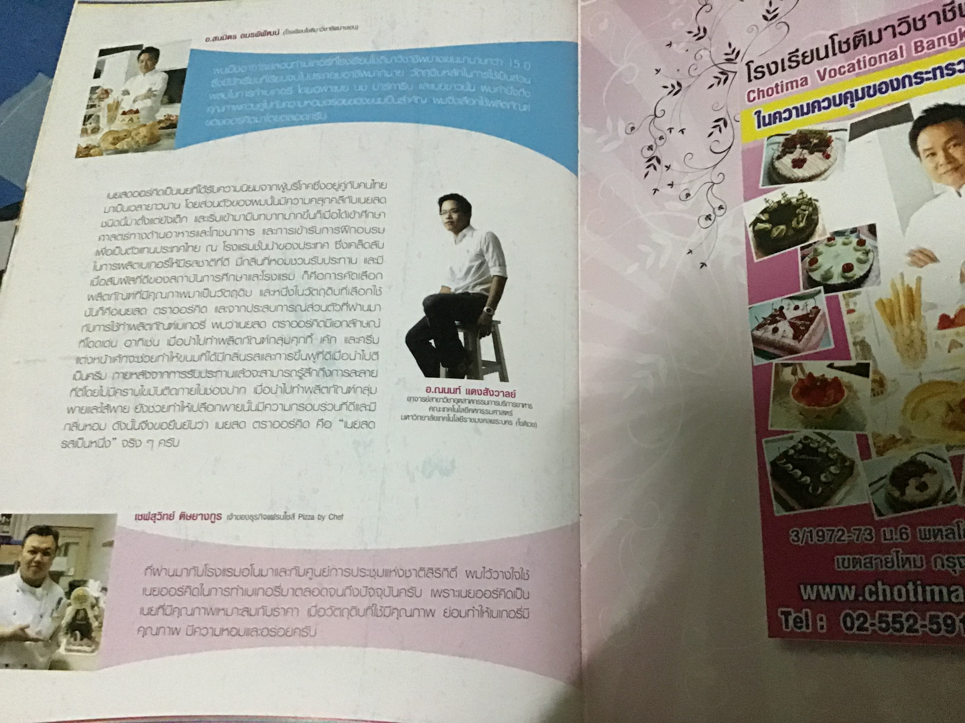 Bakery style orchid 2011 ราคา 80