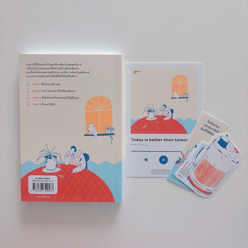 (สั่ง9จ่าย7) ไม่ต้องรอเสาร์อาทิตย์ ฉันก็ใช้ชีวิตได้ ราคา 252