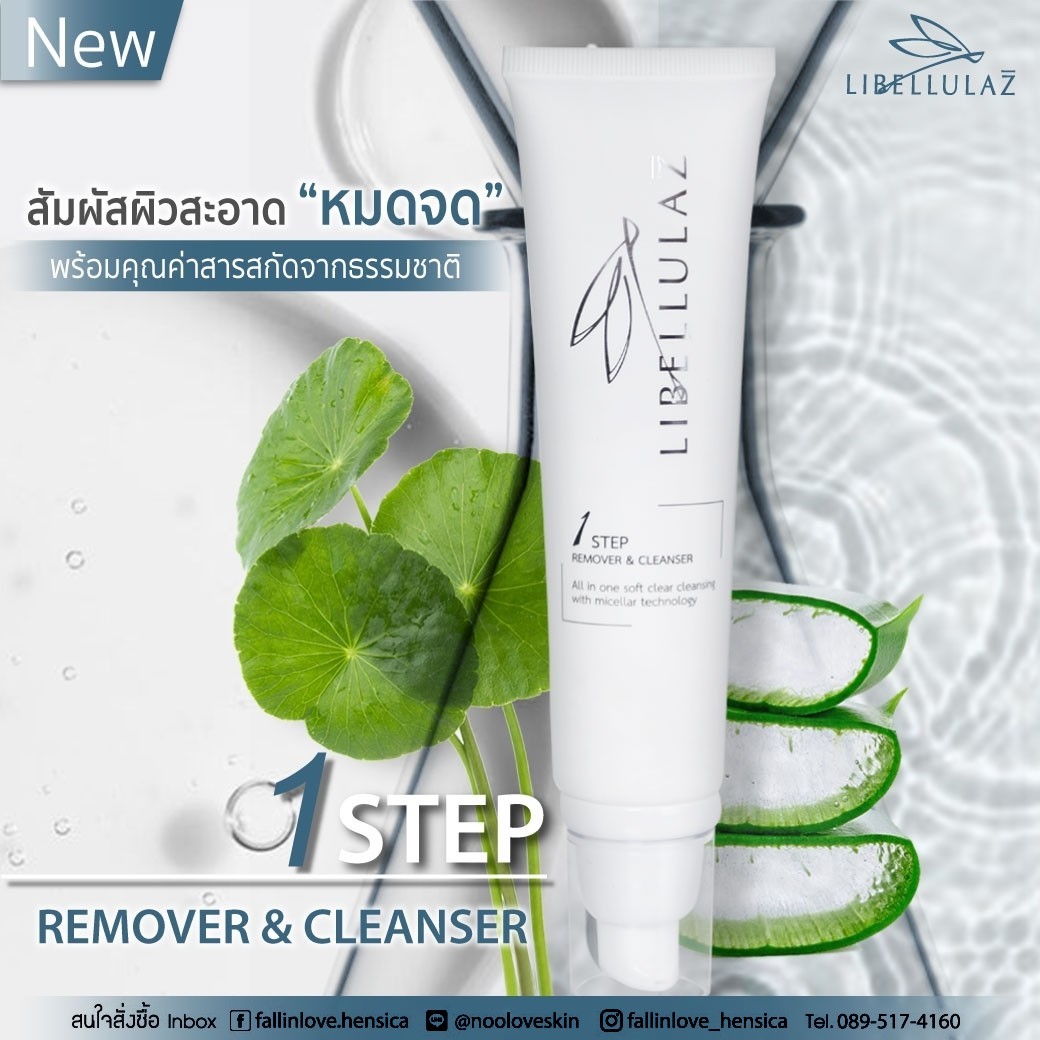 Libellulaz 1Step Remover & Cleanser