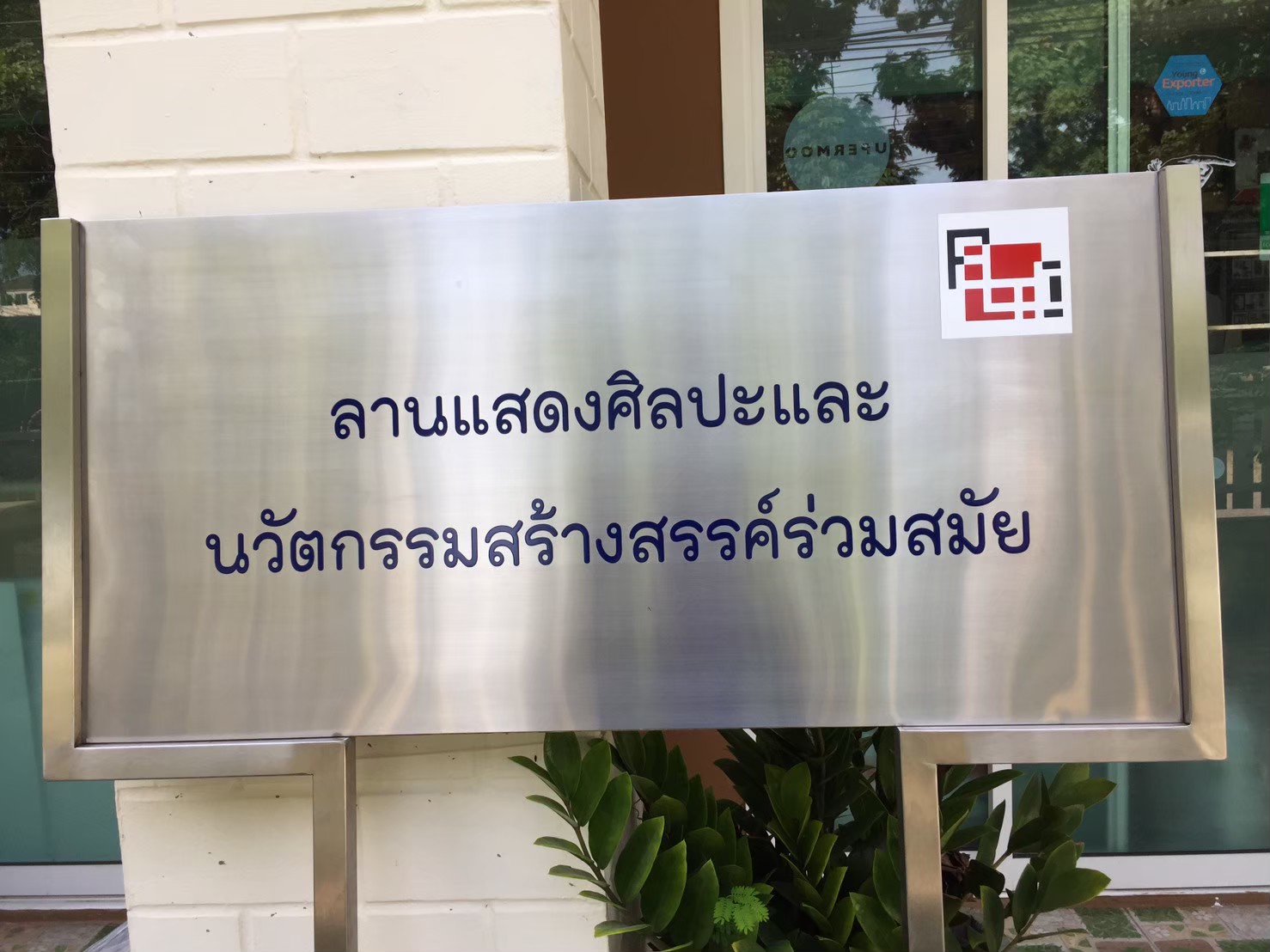 งานกัดกรด