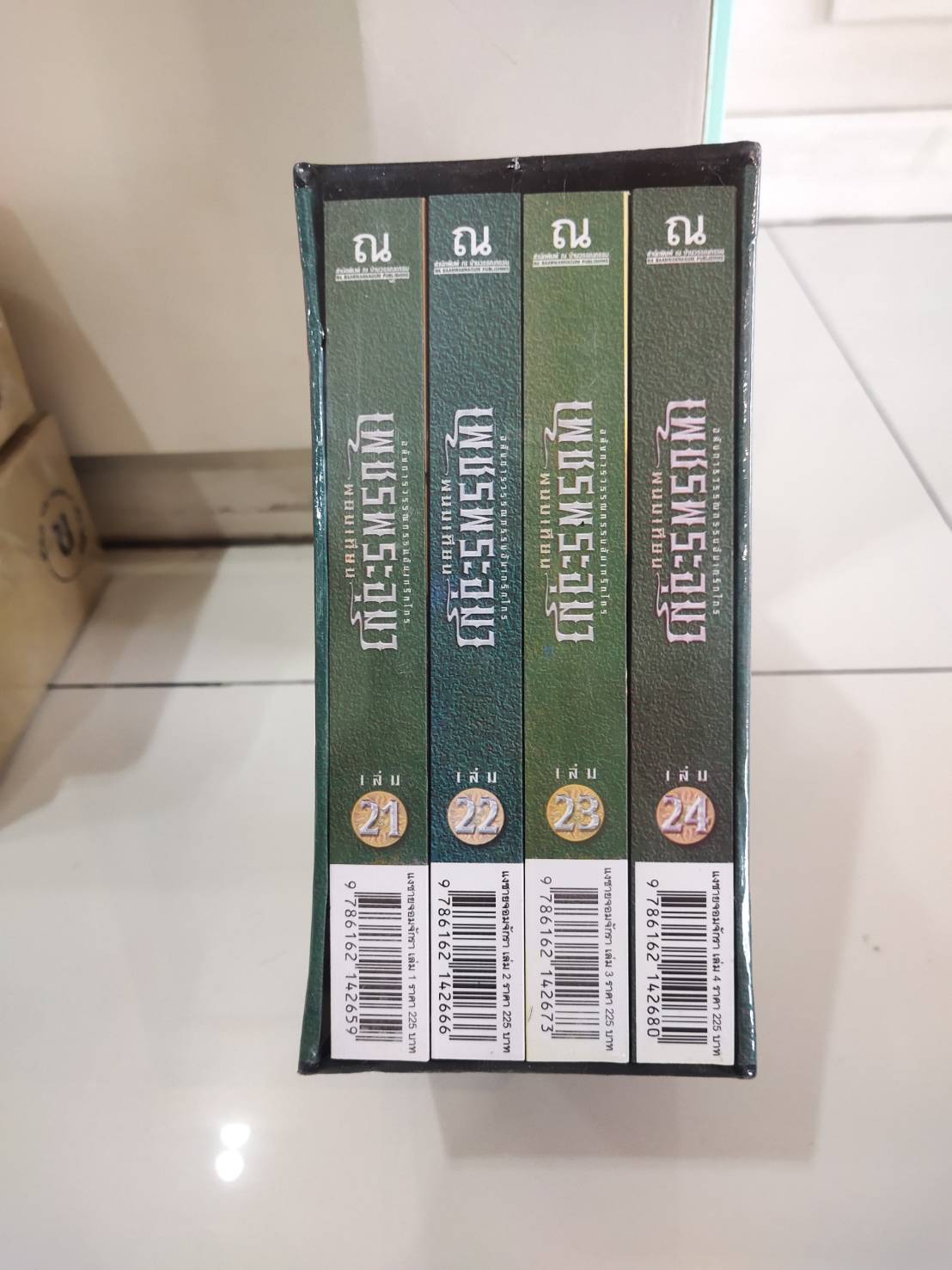 Boxset เพชรพระอุมา ตอนที่6 แงซายจอมจักรา (ปกเขียว) : พนมเทียน : ณ บ้านวรรณกรรม