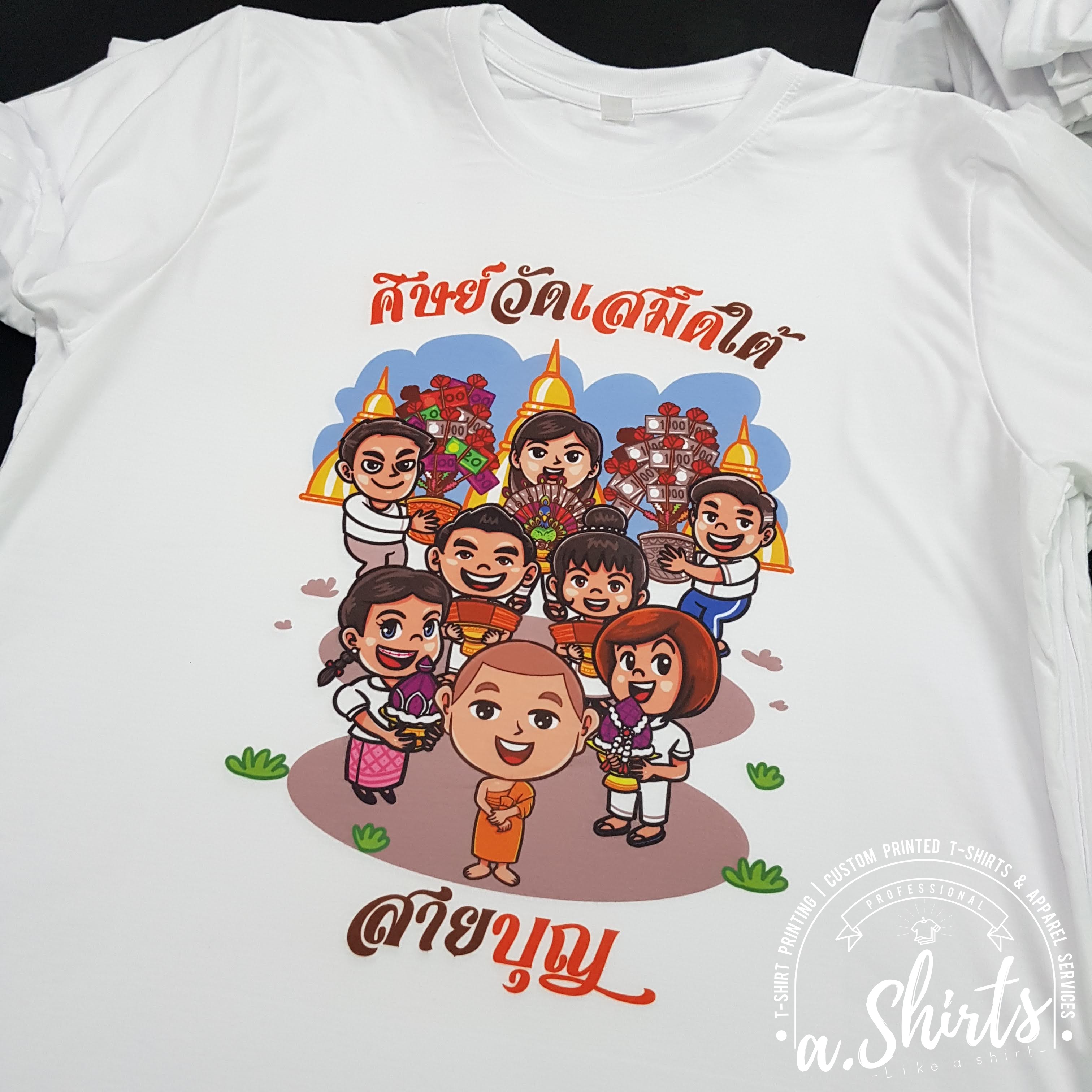 เสื้องานกฐิน งานผ้าป่าสามัคคี