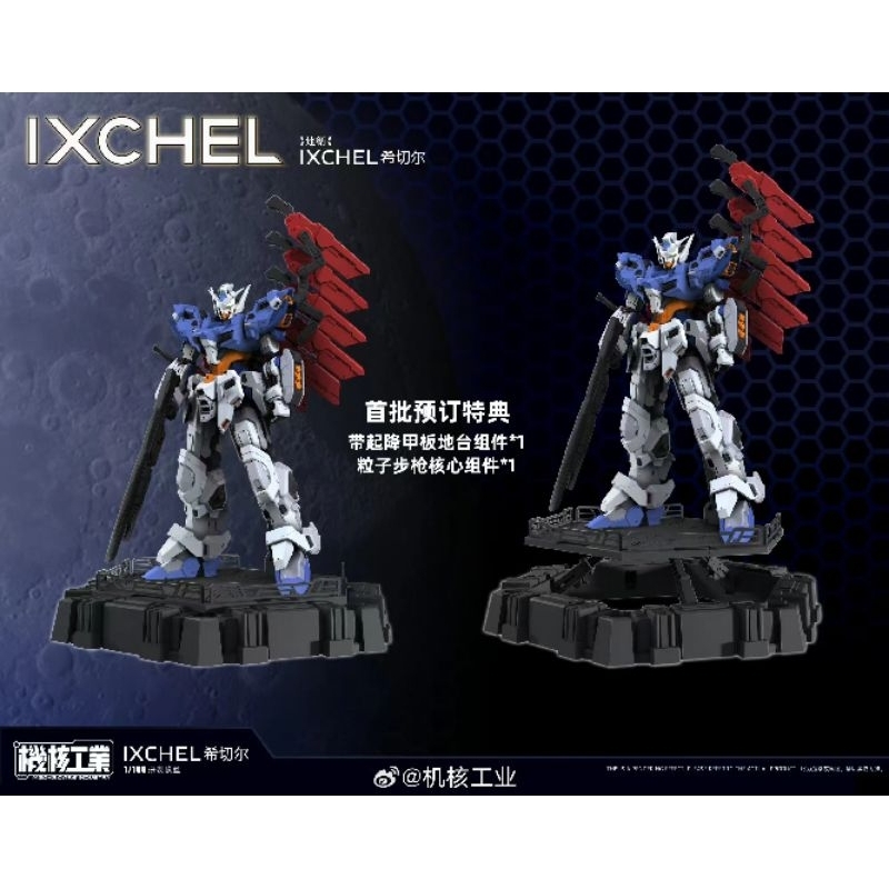 1/100 IXCHEL ค่าย MechaCoreIndustry Made in China พร้อมส่งค่ะ