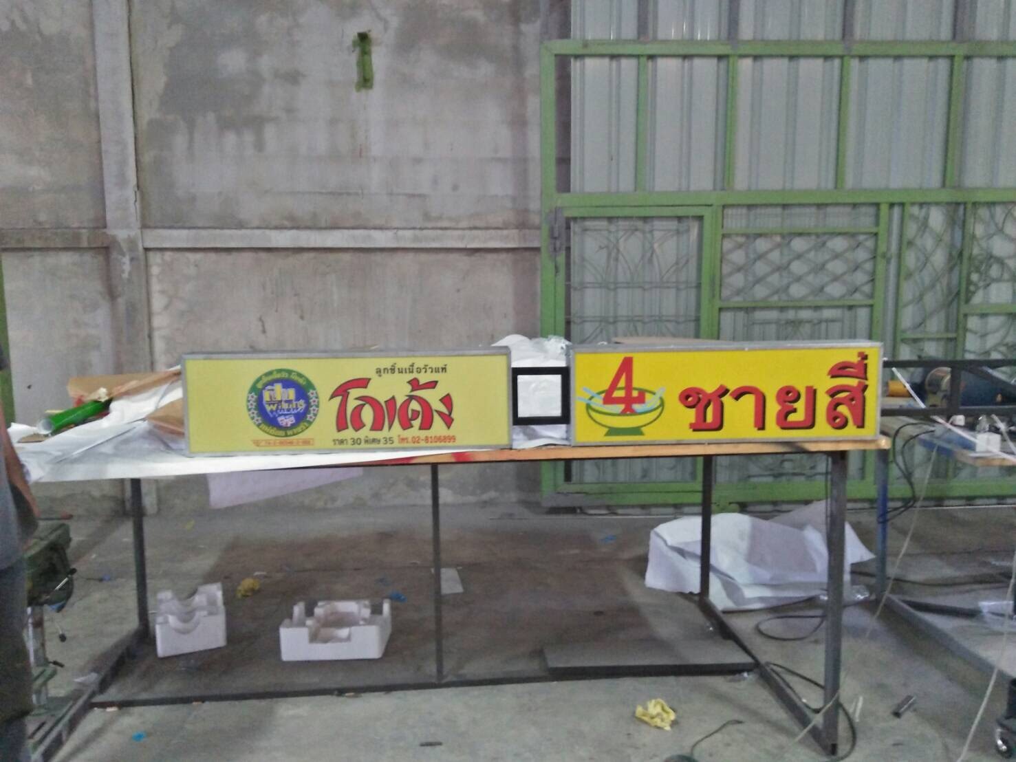 ป้ายกล่องไฟหน้าร้าน #โกเด้ง #ชายสี่ #ป้ายส่งออสเตรเลีย #ป้ายส่งต่างประเทศ