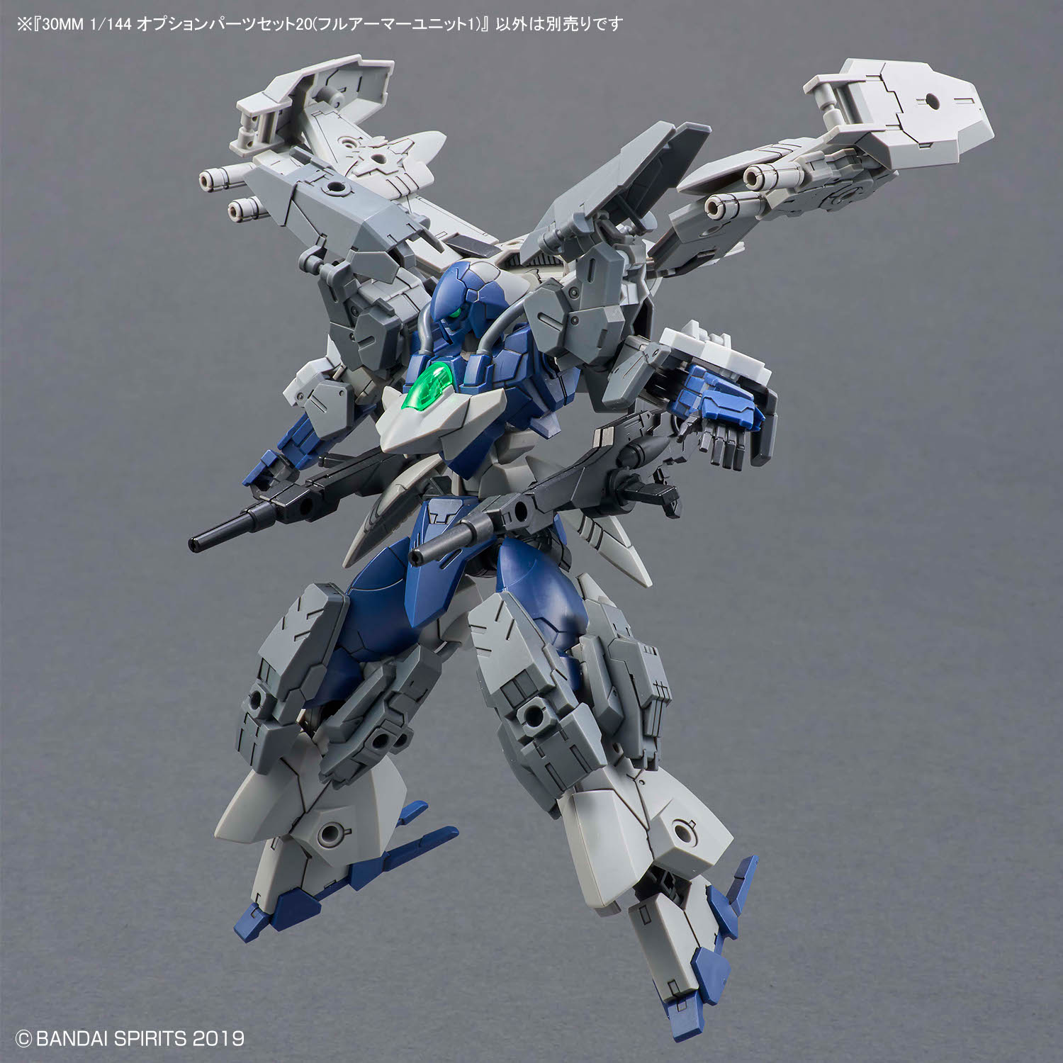 BANDAI 30MM OPTION PARTS SET 20 (Full Armor Unit 1)