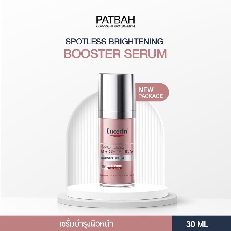 เซรั่มบำรุงผิวหน้ายูเซอริน Eucerin Spotless Brightening Booster Serum 30ml (New Packaging)