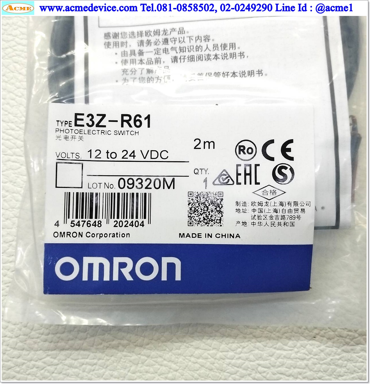 Photoelectric Omron รุ่น E3Z-R61 + Reflective, ระยะ 0.1M-4M, NPN, Dark-ON / Light-ON, (ชนิดมีแผ่นสะท้อน)