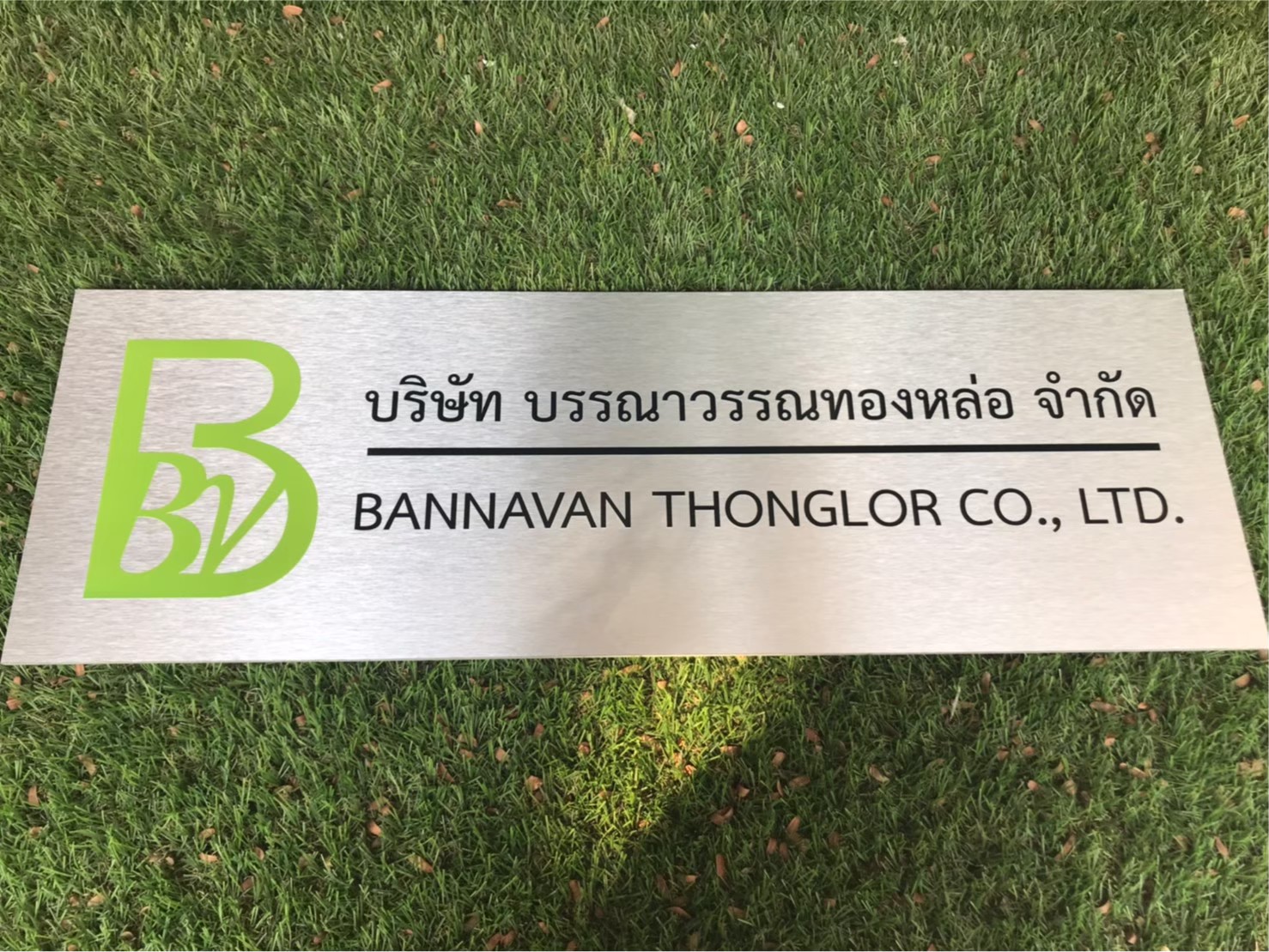 ป้ายสกีน