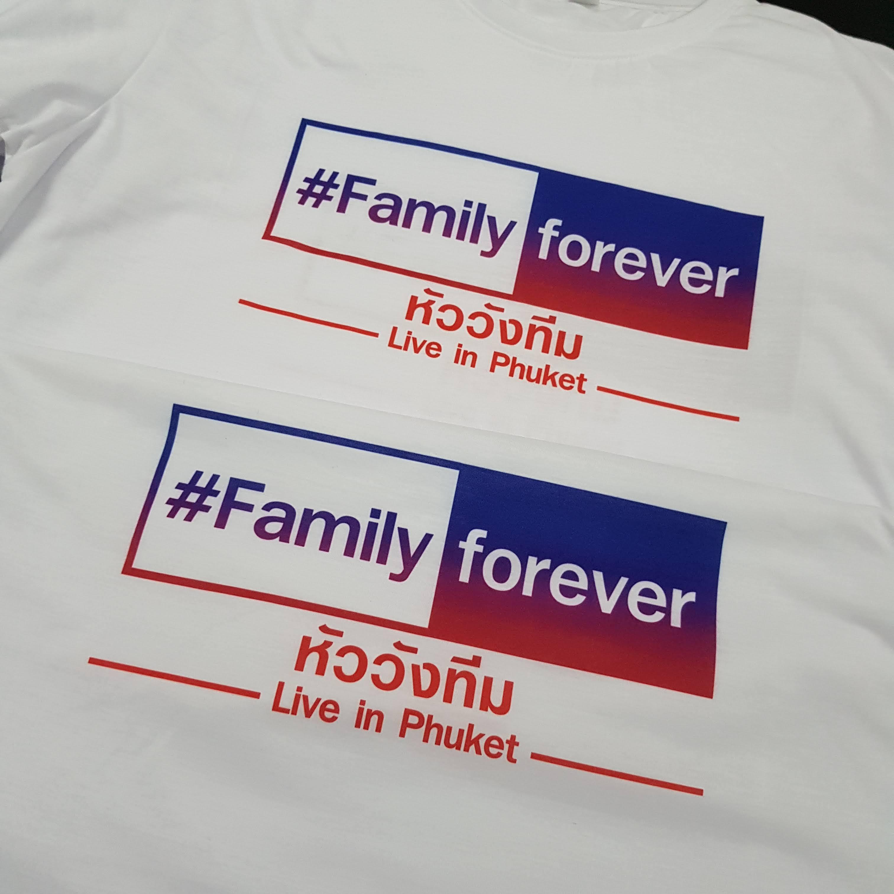 เสื้อเพื่อนซี้