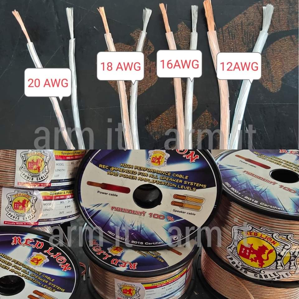 สายลำโพง RED LION ทองแดแท้ เบอร์ 12awg - 16awg - 18awg