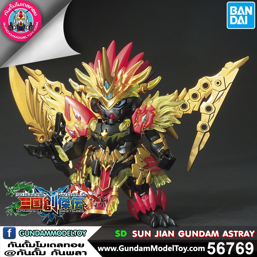 BANDAI SD SANGOKU SOKETSUDEN SUN JIAN GUNDAM ASTRAY โมเดล กันดั้ม กันพลา ร้านพีเอสทอยแลนด์