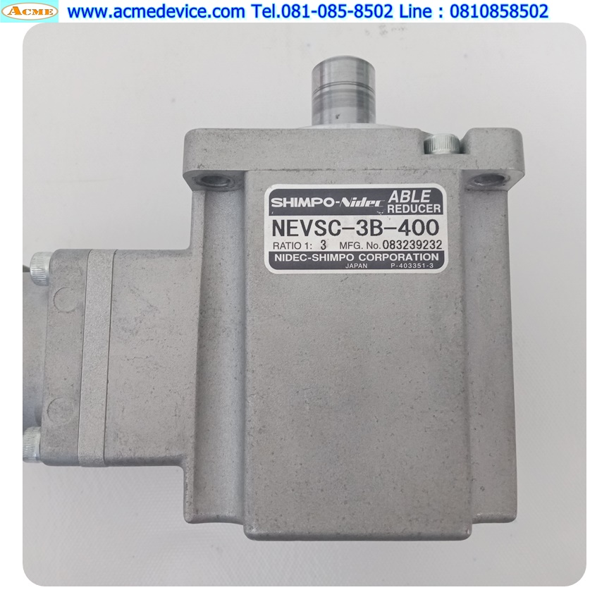 Gear Head Nidec Shimpo รุ่น NEVSC-3B-400, Ratio 3:1, (เพลาเข้า 14 mm., ออก 19 mm.), for 200w 400w