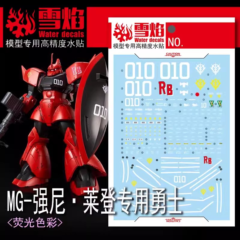 ดีคอลน้ำ MG JOHNNY RIDDEN'S GELGOOG MG-149 Water Decal Fluorescent color สติ๊กเกอร์น้ำสะท้อนแสงเมื่อส่องด้วย UV Blacklight