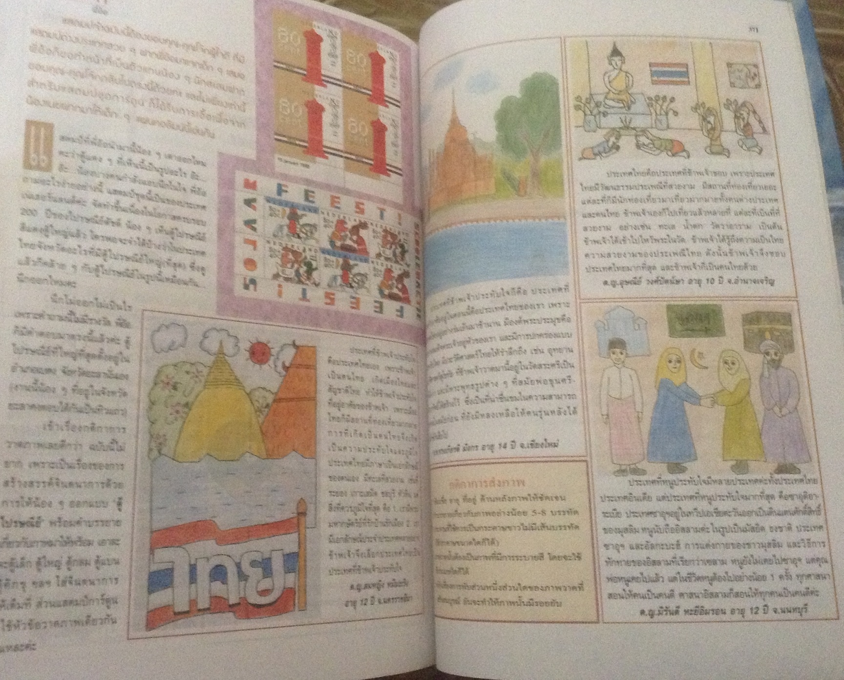 ขวัญเรือน ปักษ์แรก มีนาคม 2542 ยศวดี หัสดีวิจิตร ราคา 80