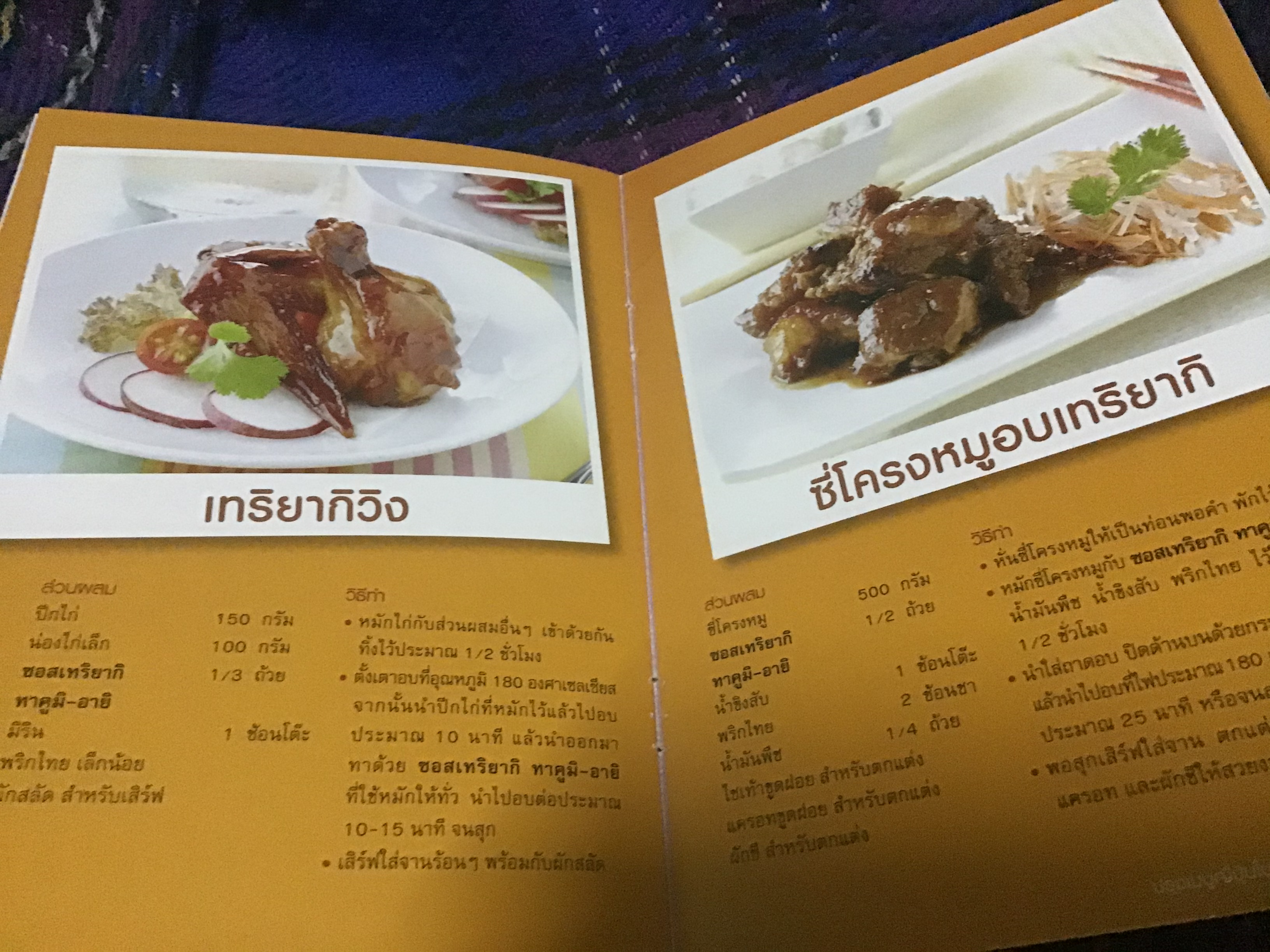 ปรุงเมนูญี่ปุ่นในแบบของคุณกับ ซอสทาคูสิ-อายิ ราคา 20