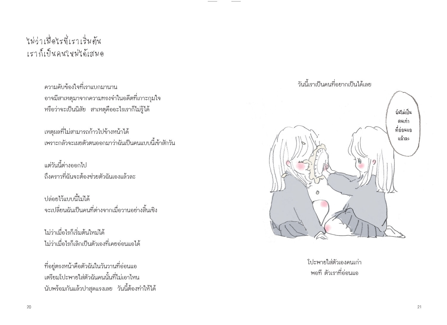 หนังสือเรื่อง เค้ก 1 ชิ้น เสกให้ฉันกลับมายิ้มได้ : Caho ,กิ่งดาว ไตรยสุนันท์ (แปล) : สำนักพิมพ์ Bloom