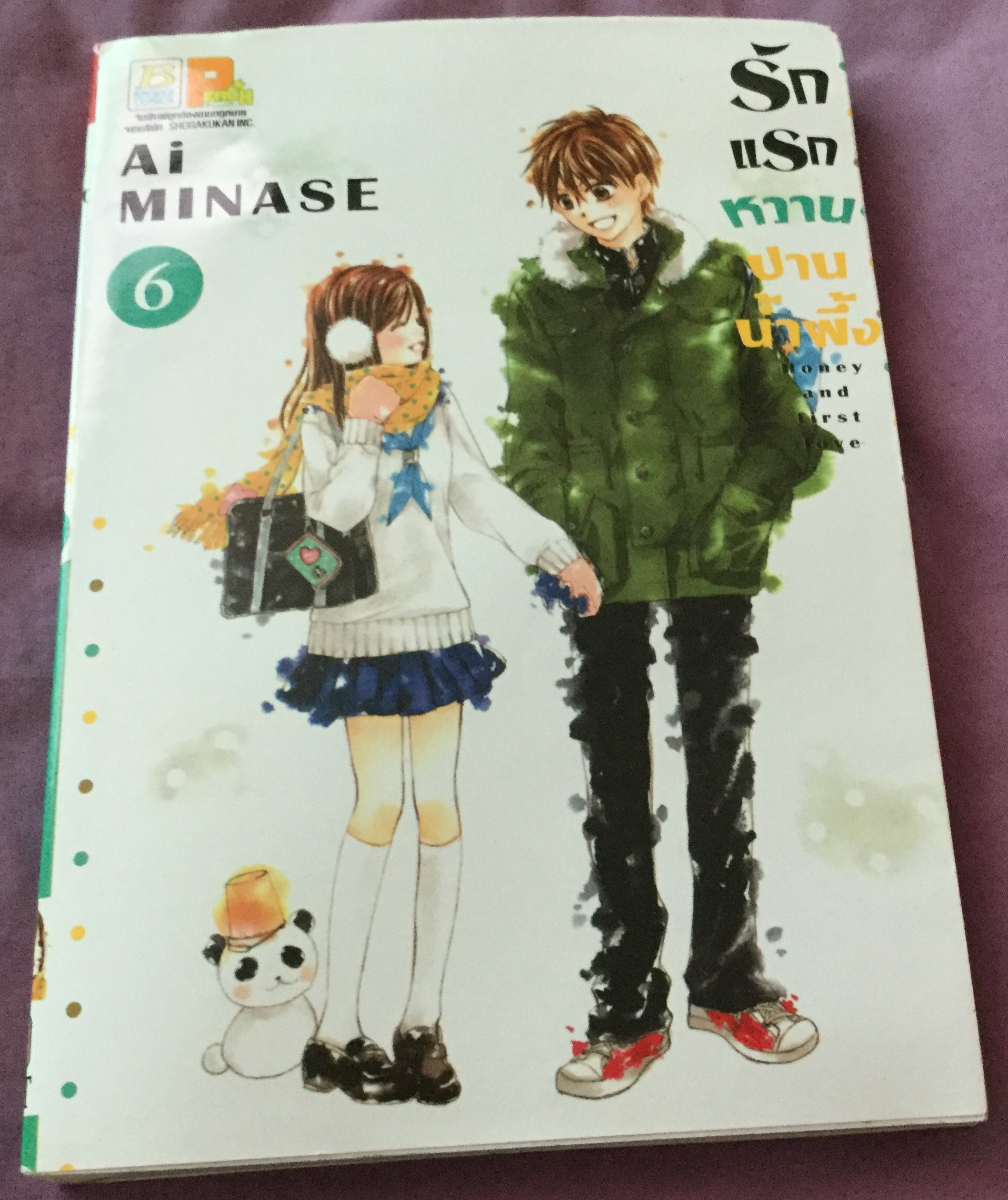 รักแรกหวานปานน้ำผึ้ง เล่ม 1-4,6 ราคา 175