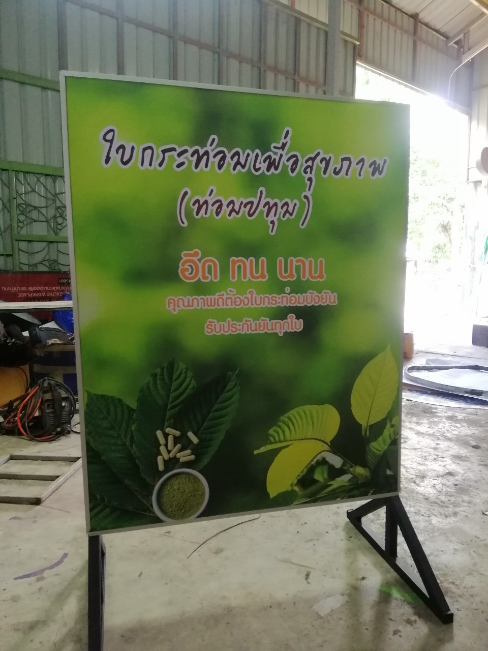 ป้ายไวนิล