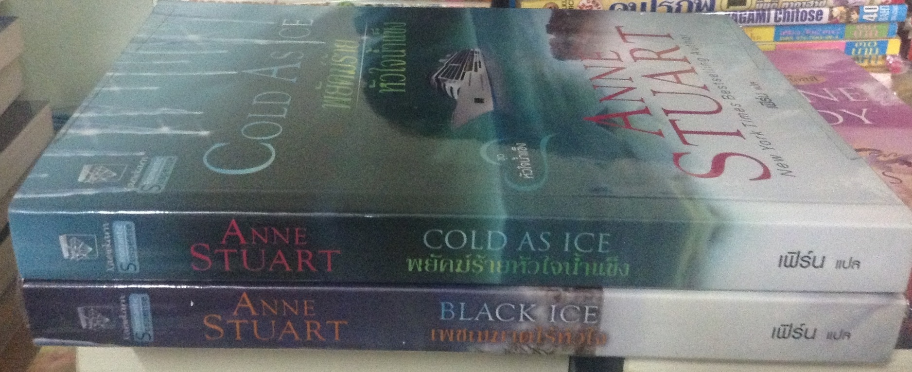 (สั่ง9จ่าย7) เพชฌฆาตไร้หัวใจ (Black Ice) + พยัคฆ์ร้ายหัวใจน้ำแข็ง (Cold As Ice) Anne Stuart ราคา 245