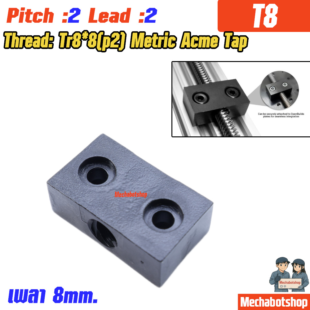 T8 Pitch :2 Lead :2 Nut Block for 8mm Metric Acme Lead Screw สไลด์การเคลื่อนที่