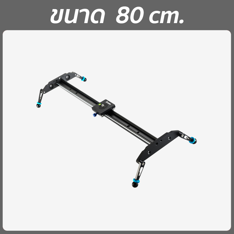 Dolly Slider (รางดอลลี่,รางสไลด์) รางเลื่อนระบบลูกปืน ลื่น เงียบ แข็งแรง สามารถต่อขาตั้งกล้องได้