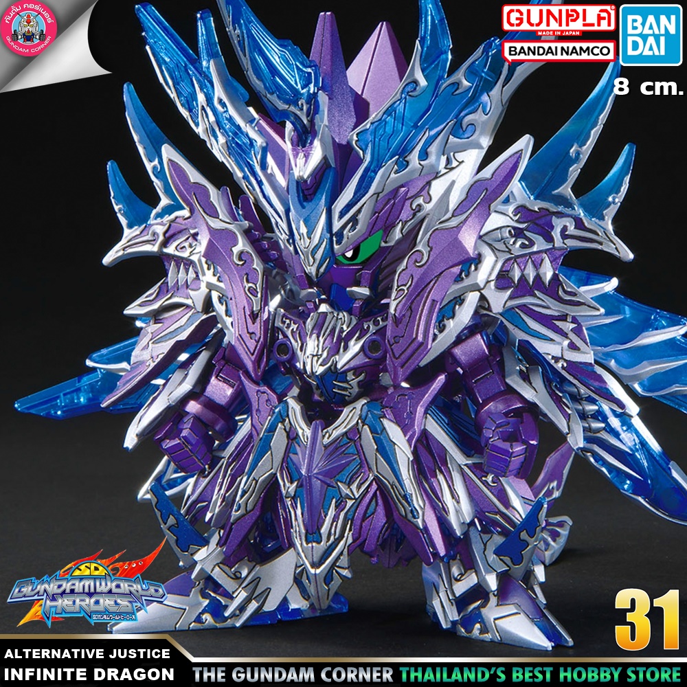 BANDAI SDW HEROES ALTERNATIVE JUSTICE INFINITE DRAGON โมเดล กันดั้ม กันพลา ร้านพีเอสทอยแลนด์