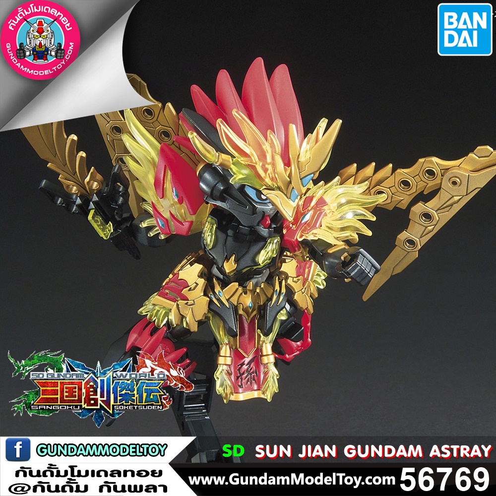 BANDAI SD SANGOKU SOKETSUDEN SUN JIAN GUNDAM ASTRAY โมเดล กันดั้ม กันพลา ร้านพีเอสทอยแลนด์