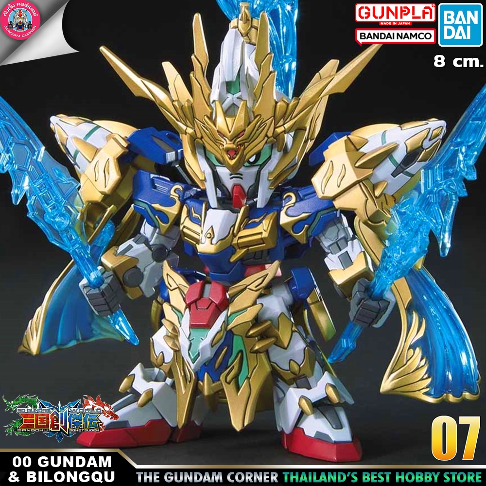 BANDAI SD SANGOKU SOKETSUDEN 00 GUNDAM & BILONGQU จูล่ง โมเดล กันดั้ม กันพลา ร้านพีเอสทอยแลนด์