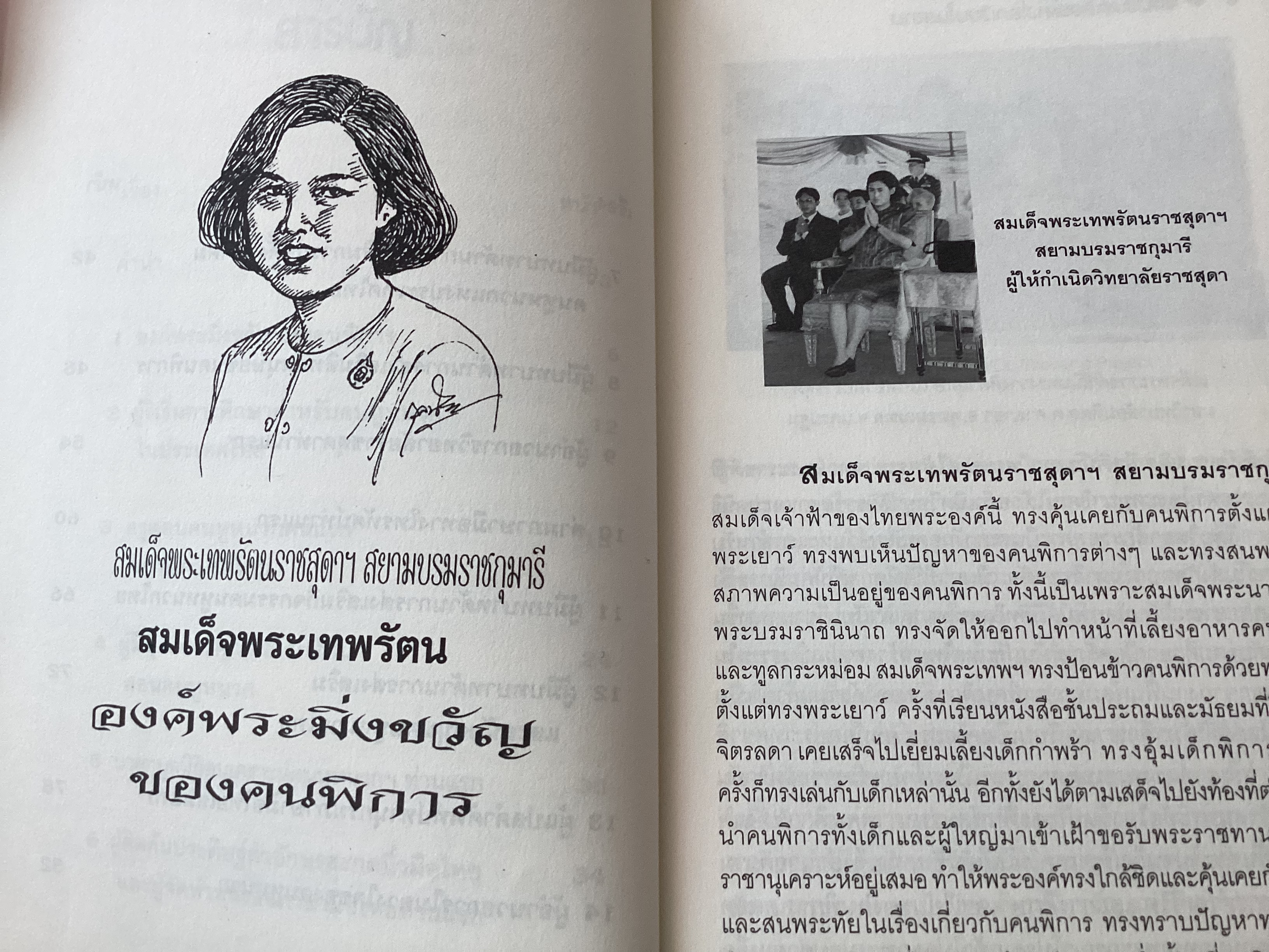 พลังขับเคลื่อนแห่งโลกเงียบในสยาม ราคา 175