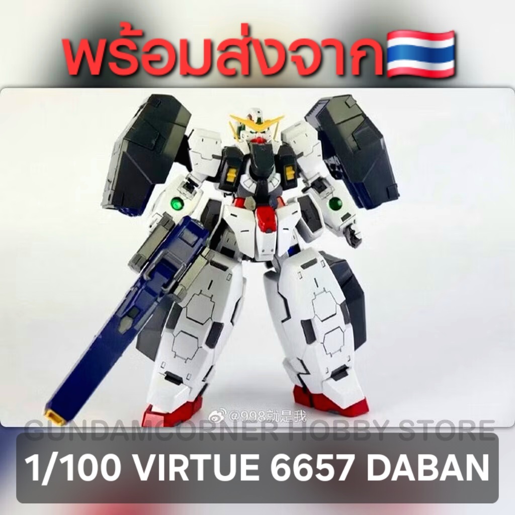 MG VIRTUE 6657 ค่าย DABAN สินค้าใหม่ หุ่นประกอบจีน