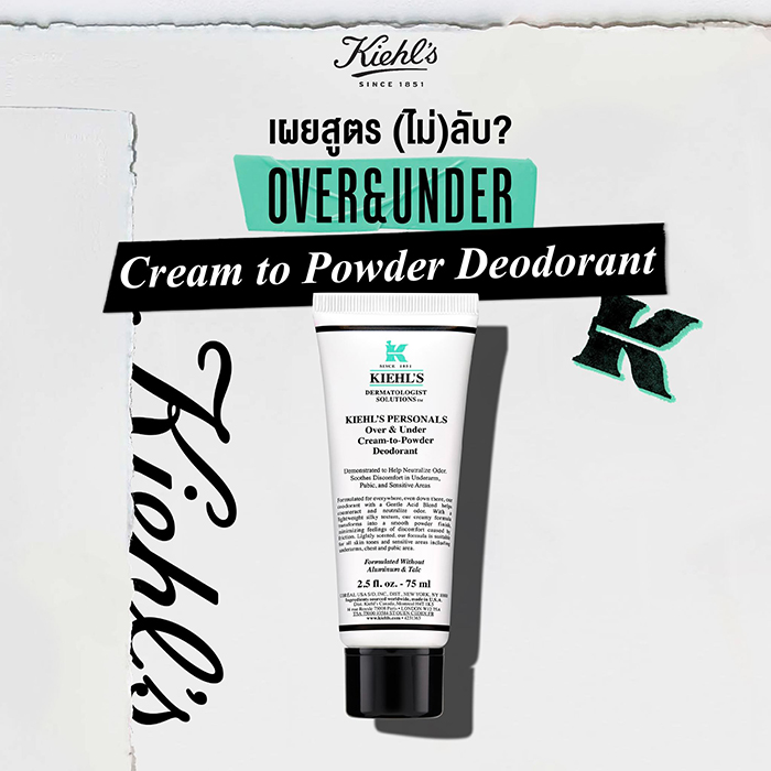 บำรุงใต้วงแขนคีลส์ Kiehl's - Deodorant Cream to Powder 75ml