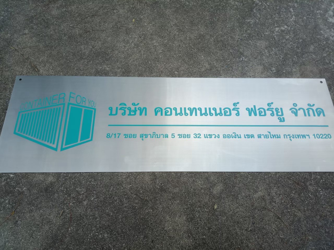 งานกัดกรด บริษัท คอนเทนเนอร์ ฟอร์ยู จำกัด