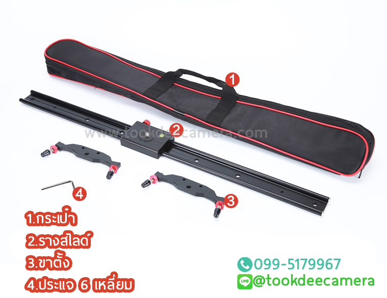 รางดอลลี่ (dolly slider) ราคาถูก