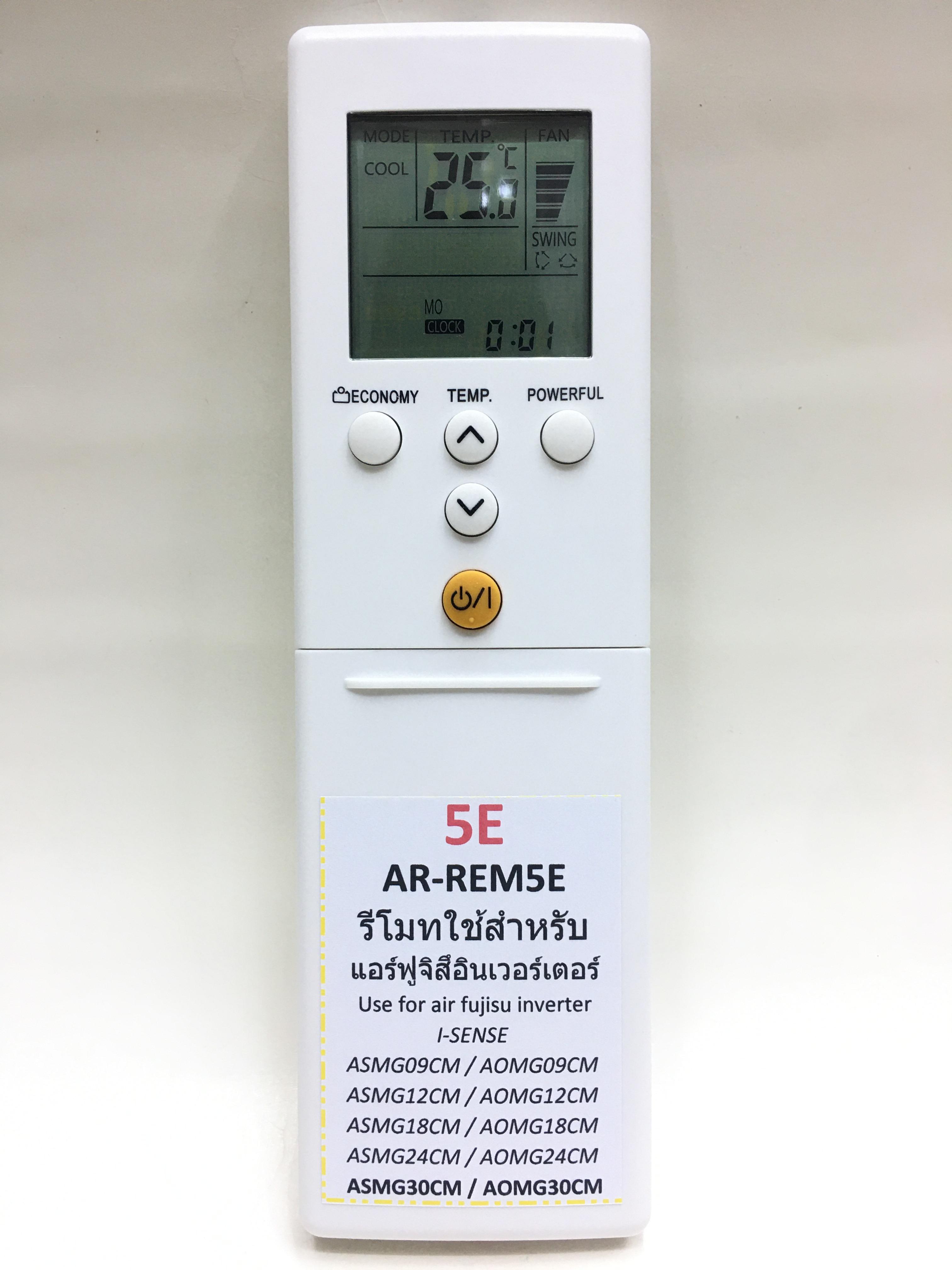 รีโมทแอร์ ฟูจิตสึ Fujitsu รุ่น AR-REM5E ใช้ได้กับรีโมทของเดิมตรงรุ่น