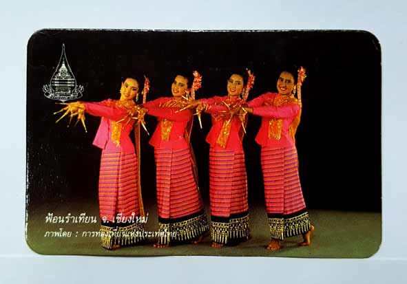 ปฏิทินพก เก่าสะสม ปี 2538/1995 มหาวิทยาลัยสุโขทัยธรรมาธิราช #3